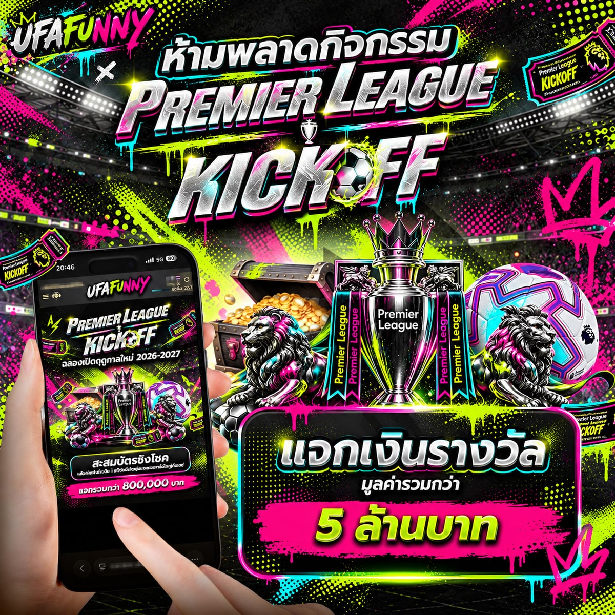 Premier League